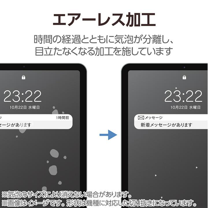 ELECOM（エレコム） iPad Pro 11inch M4 用 フィルム 反射防止 ブルー