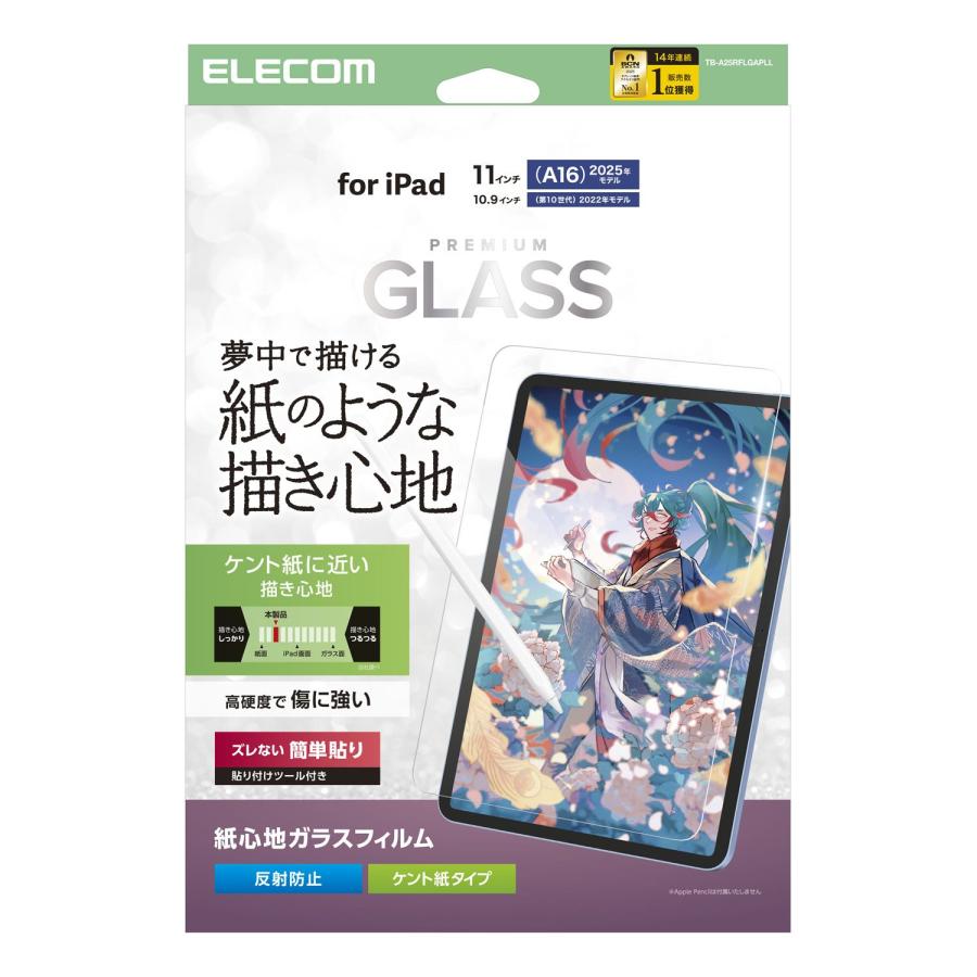 ELECOM（エレコム） iPad 11インチ ガラスフィルム 紙心地 ケント紙