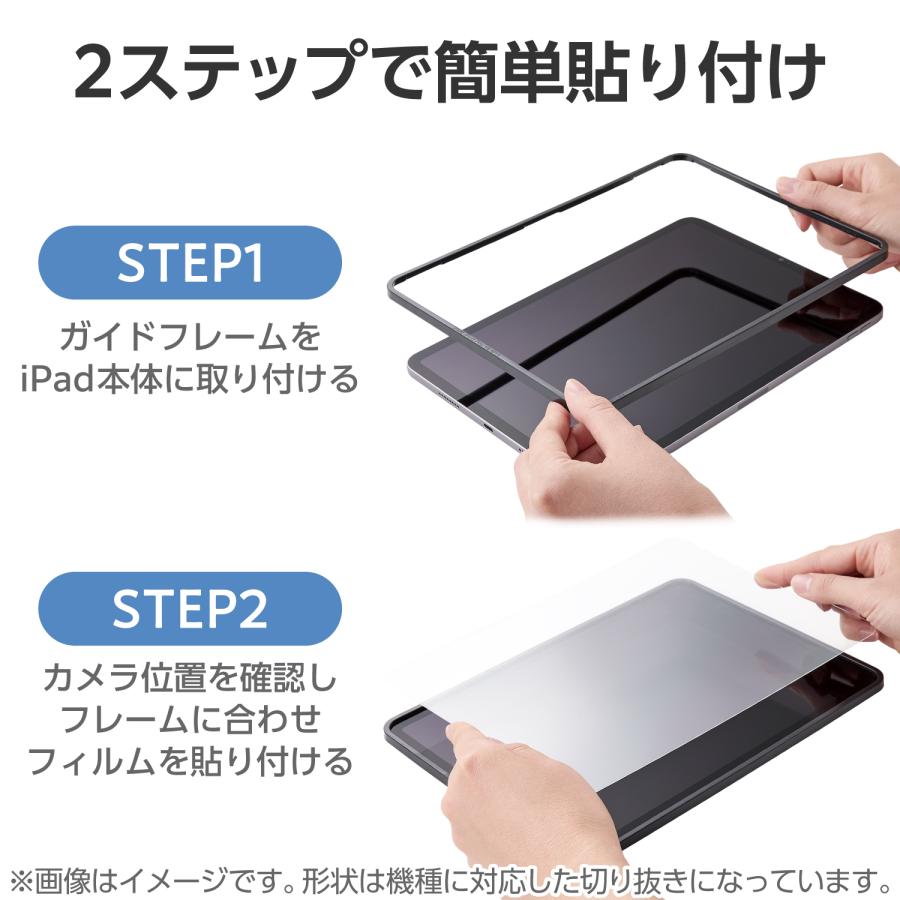 ELECOM（エレコム） iPad mini 8.3inch A17 Pro 用 ガラスフィルム