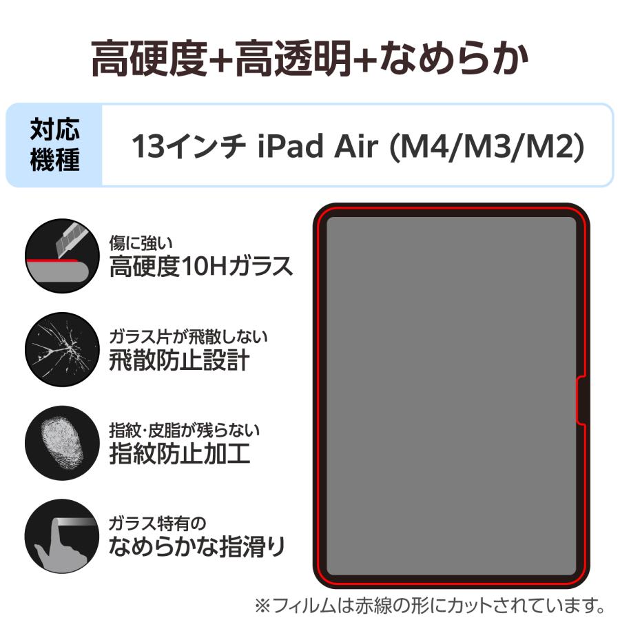 ELECOM（エレコム） iPad Air 13inch (M2) 用 ガラスフィルム 高透明