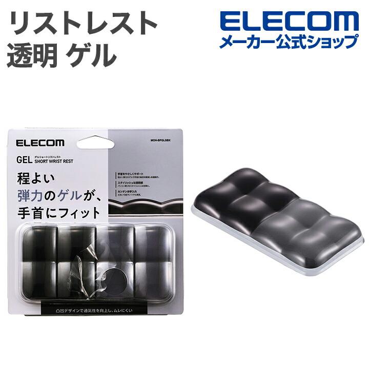 ELECOM（エレコム） マウスパッド 透明 ゲル リストレスト ショート