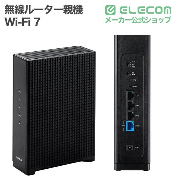 ELECOM（エレコム） Wi-Fi 7 5764+688Mbps セキュリティ搭載2.5G