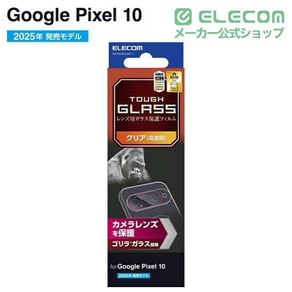 【エレコム福袋】ELECOM 強化ガラス保護フィルム セット ELECOM（エレコム） Google Pixel 10 用 カメラレンズ ガラスフィルム