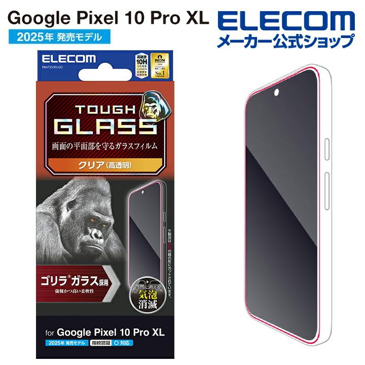 Google Pixel 10 Pro Moonstone （ガラスフィルム付） Google Pixel 10 Pro 256GB (Unlocked) Moonstone GA10305-US - Best Buy
