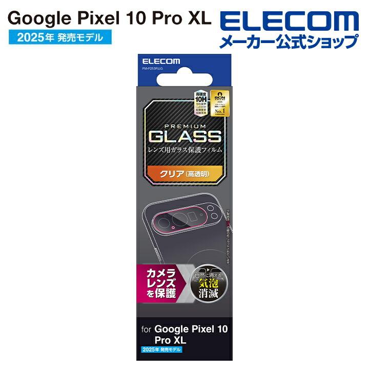 ELECOM（エレコム） Google Pixel 10 Pro XL 用 カメラレンズガラス
