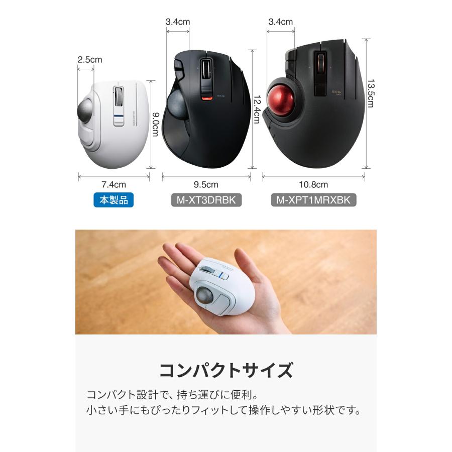 ELECOM（エレコム） トラックボールマウス bitra USB無線 Bluetooth 5
