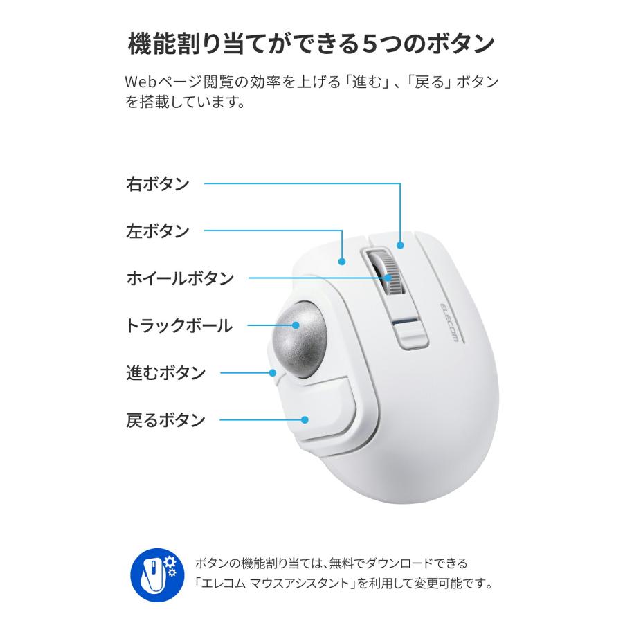 ELECOM（エレコム） トラックボールマウス bitra USB無線 Bluetooth 5
