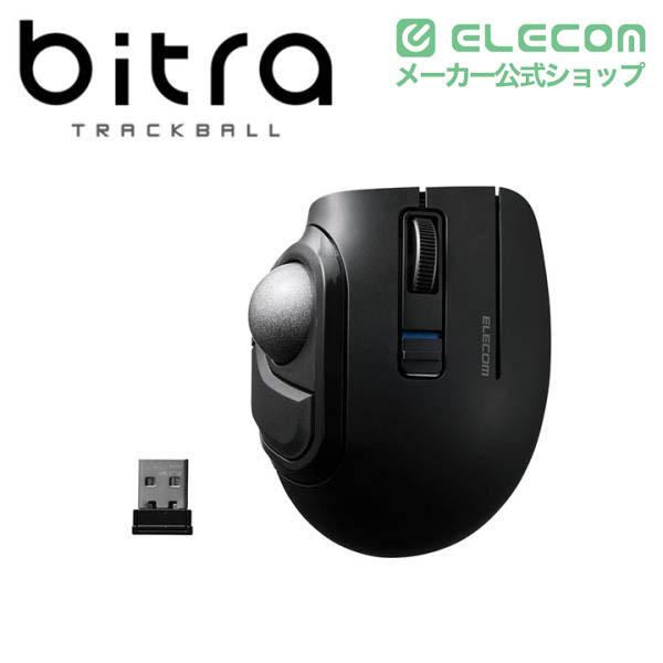 ELECOM（エレコム） bitra 無線2.4GHz Bluetooth トラックボール