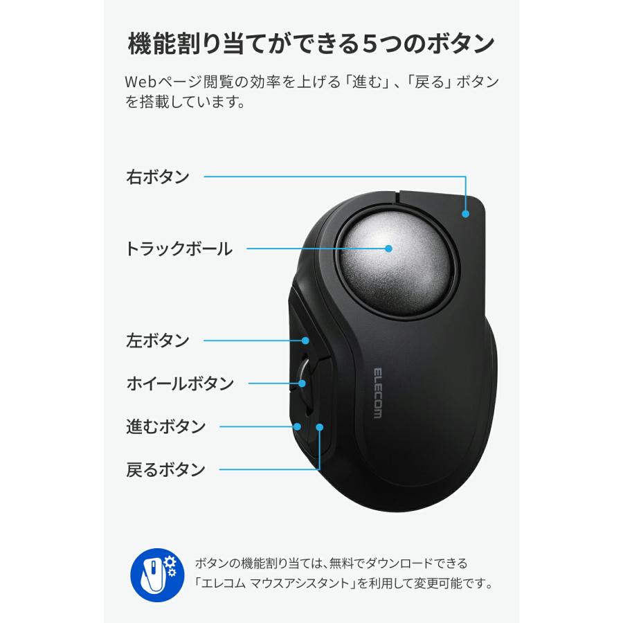 ELECOM bitra トラックボールマウス 人差し指タイプ ELECOM（エレコム） トラックボールマウス bitra USB無線 Bluetooth 5