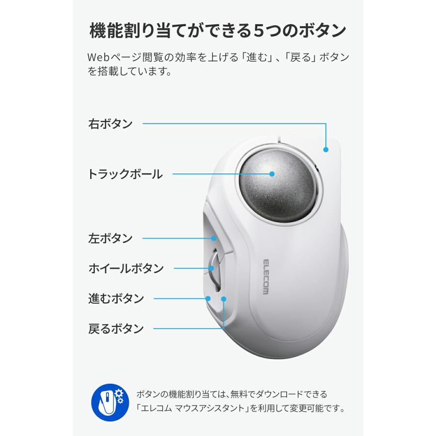 ELECOM（エレコム） bitra 無線2.4GHz Bluetooth トラックボール