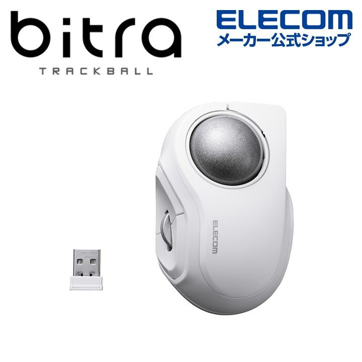 エレコム bitra 無線2.4GHz Bluetooth トラックボール マウス 