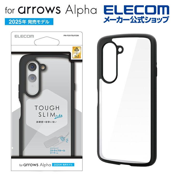 ELECOM（エレコム） arrows Alpha 用 TOUGH SLIM LITE ハイブリッド