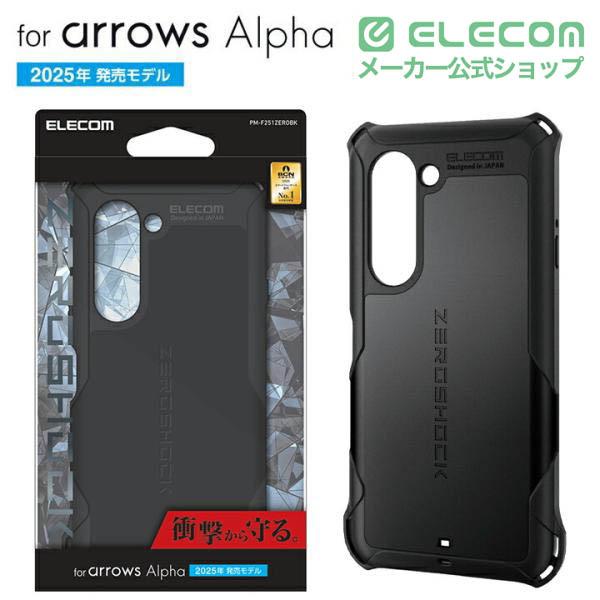ELECOM（エレコム） arrows Alpha 用 ZEROSHOCK ケース arrowsAlpha F