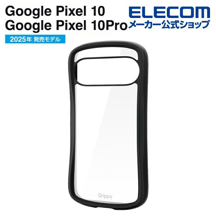 ELECOM（エレコム） Google Pixel 10 / 10 Pro 用 Grippy ハイブリッド
