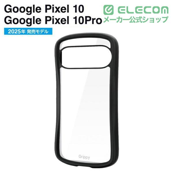 ELECOM（エレコム） Google Pixel 10 / 10 Pro 用 Grippy ハイブリッド