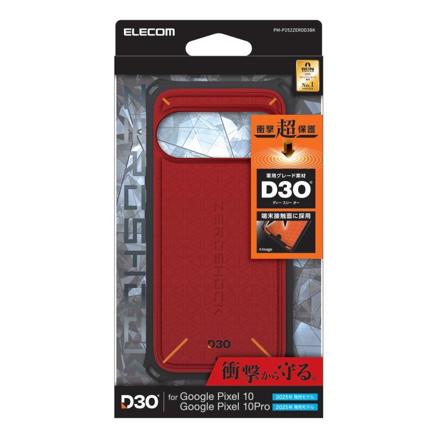 ELECOM（エレコム） Google Pixel 10 / 10 Pro 用 ZEROSHOCK ケース