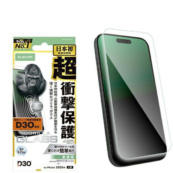 ELECOM（エレコム） iPhone 17 用 ガラスフィルム D3O ゴリラ iPhone17