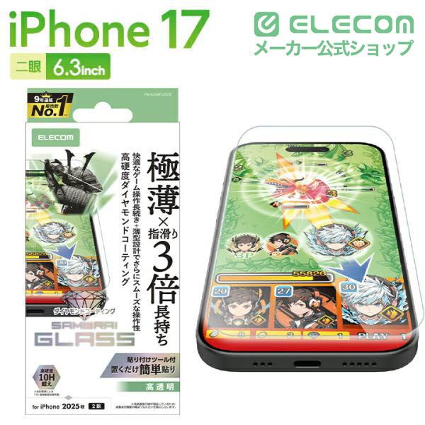 ELECOM（エレコム） iPhone 17 用 ガラスフィルム ゲーミング サムライ