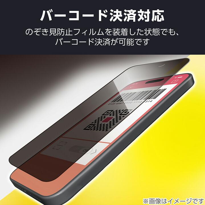 ELECOM（エレコム） iPhone 17 用 フィルム のぞき見防止 衝撃吸収