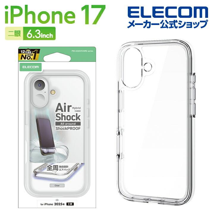 JS エアー17(ハードケース付き‼️) ELECOM（エレコム） iPhone 17 用 AirShock ハイブリッドケース 全周