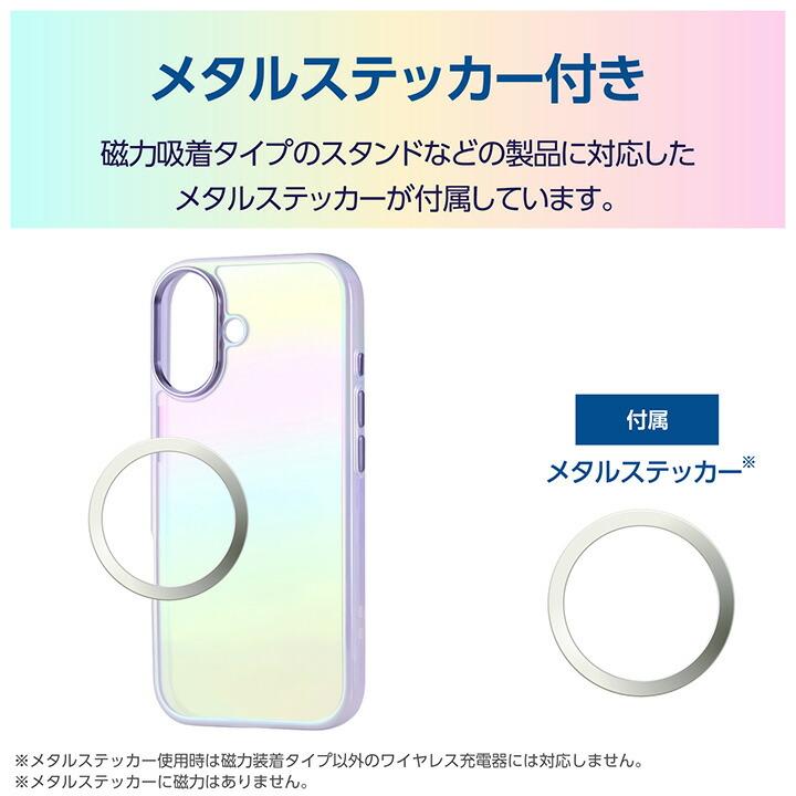 ELECOM（エレコム） iPhone 17 用 ハイブリッドケース オーロラカラー