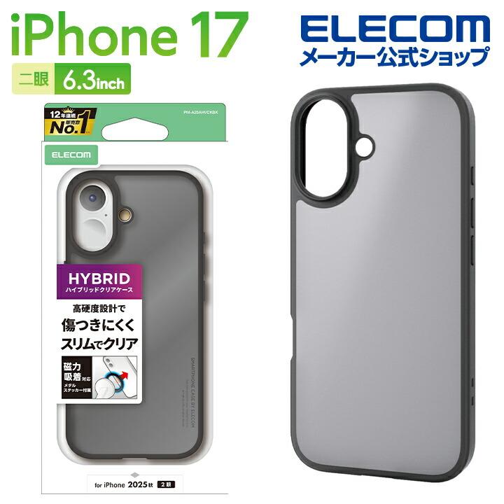 ELECOM（エレコム） iPhone 17 用 ハイブリッドケース マットブラック