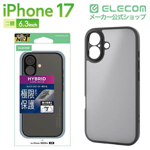 ELECOM（エレコム） iPhone 17 用 ハイブリッドケース 極限 マット