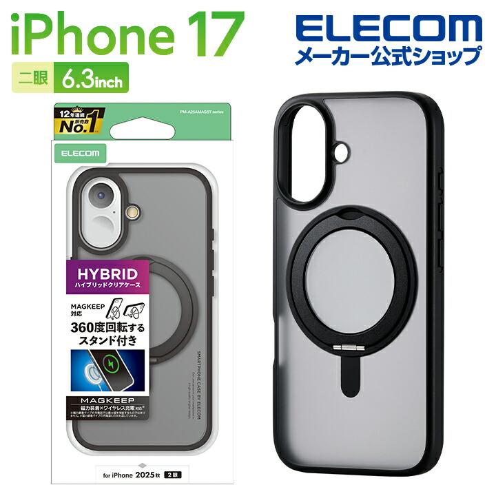 ELECOM（エレコム） iPhone 17 用 ハイブリッドケース MAGKEEP