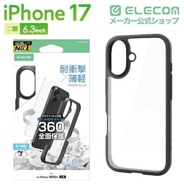 ELECOM（エレコム） iPhone 17 用 TOUGH SLIM 360度保護 メタル