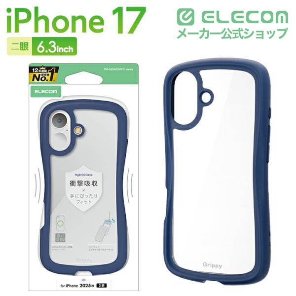 那須川天心選手　直筆サイン　iPhone17用ケース Grippy 那須川天心選手 直筆サイン iPhone17用ケース Grippy 那須川天心選手