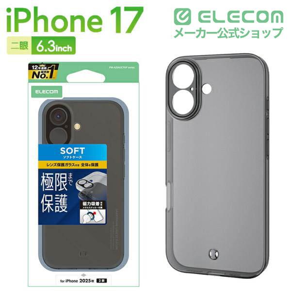 ELECOM（エレコム） iPhone 17 用 ソフトケース 極限Plus メタル