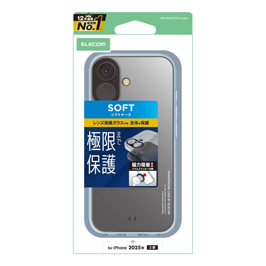 ELECOM（エレコム） iPhone 17 用 ソフトケース 極限Plus メタル