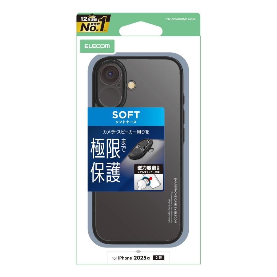 ELECOM（エレコム） iPhone 17 用 ソフトケース 極限 メタリック