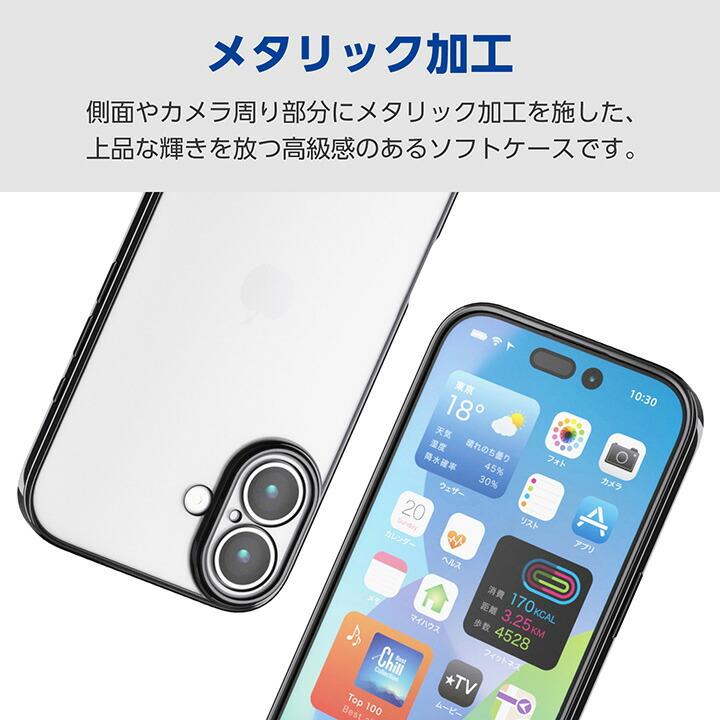 ELECOM（エレコム） iPhone 17 用 ソフトケース 極限 メタリック