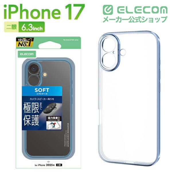 ELECOM（エレコム） iPhone 17 用 ソフトケース 極限 メタリック