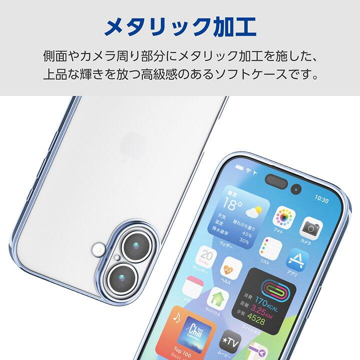 ELECOM（エレコム） iPhone 17 用 ソフトケース 極限 メタリック