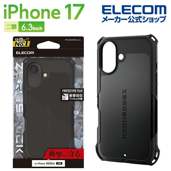 ELECOM（エレコム） iPhone 17 用 ZEROSHOCK ケース iPhone17 ブラック
