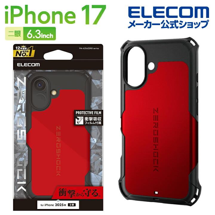 ELECOM（エレコム） iPhone 17 用 ZEROSHOCK ケース iPhone17 レッド