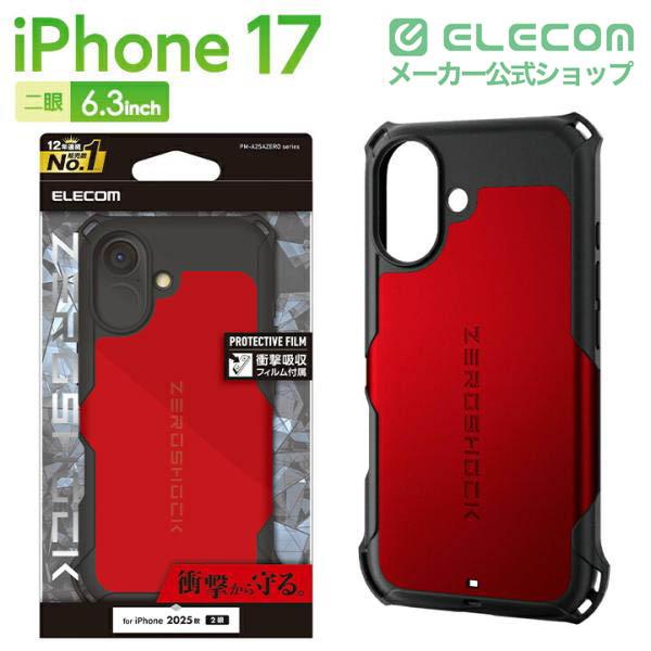 ELECOM（エレコム） iPhone 17 用 ZEROSHOCK ケース iPhone17 レッド