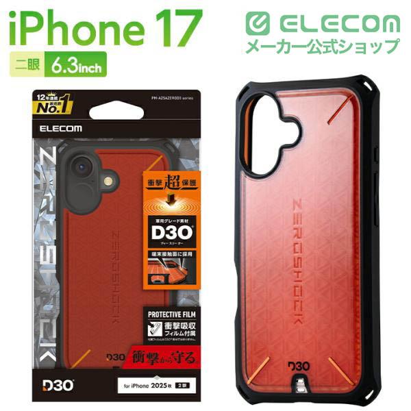 ELECOM（エレコム） iPhone 17 用 ZEROSHOCK ケース D3O iPhone17