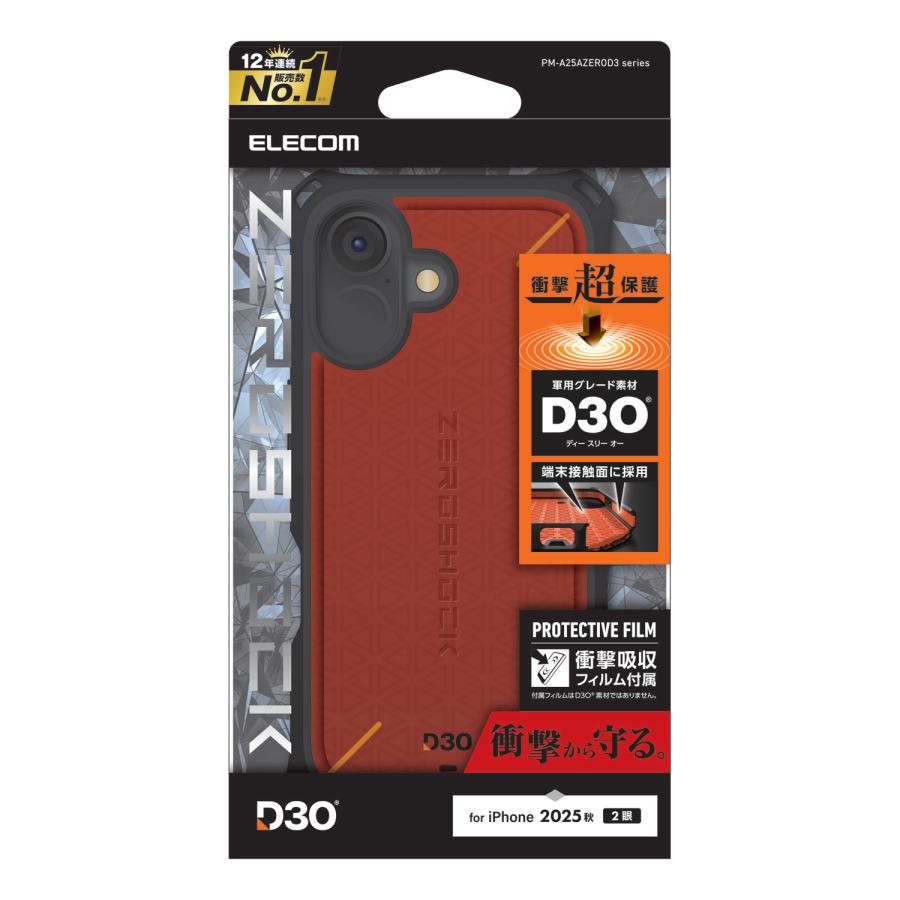ELECOM（エレコム） iPhone 17 用 ZEROSHOCK ケース D3O iPhone17