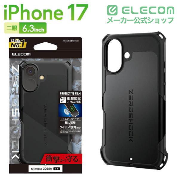 新品、未開封未使用　ELECOM iPhone17 着せ替え携帯ケース ELECOM（エレコム） iPhone 17 用 ZEROSHOCK ケース MAGKEEP iPhone17