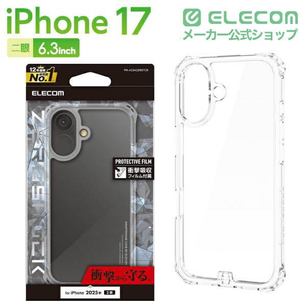 ELECOM（エレコム） iPhone 17 用 ZEROSHOCK インビジブルケース