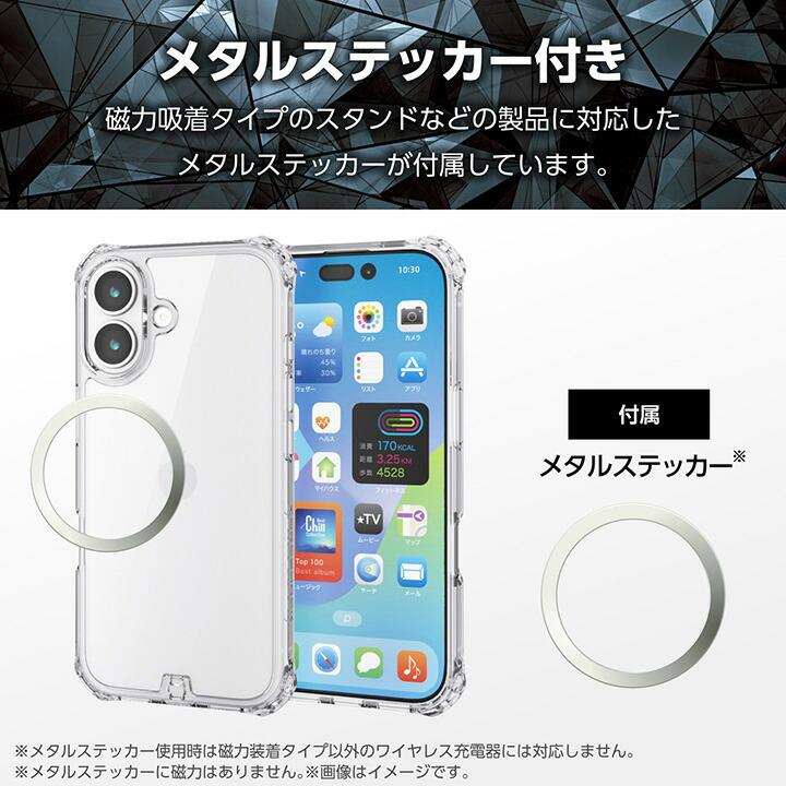 ELECOM（エレコム） iPhone 17 用 ZEROSHOCK インビジブルケース