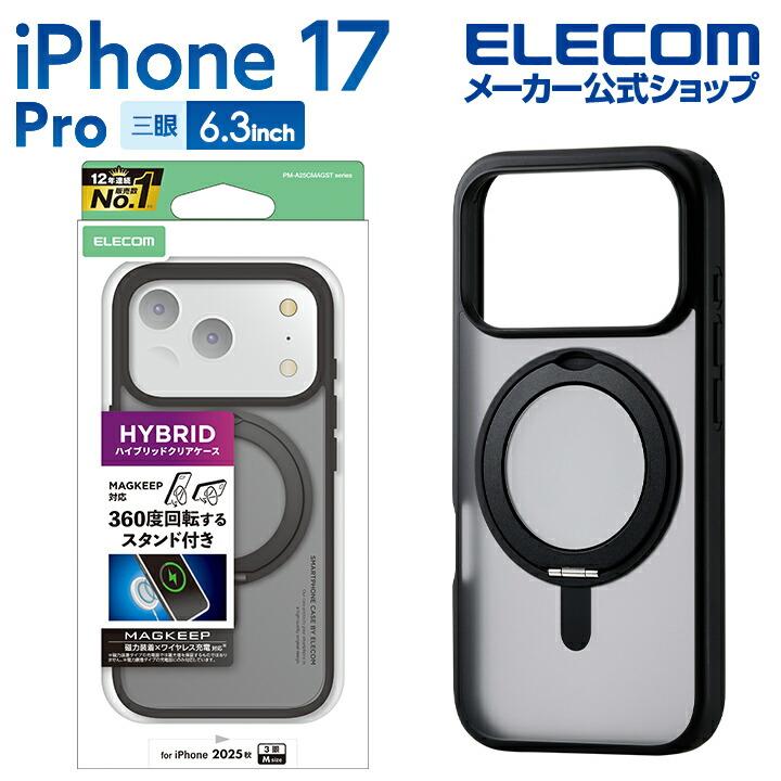 ELECOM（エレコム） iPhone 17 Pro 用 ハイブリッドケース MAGKEEP