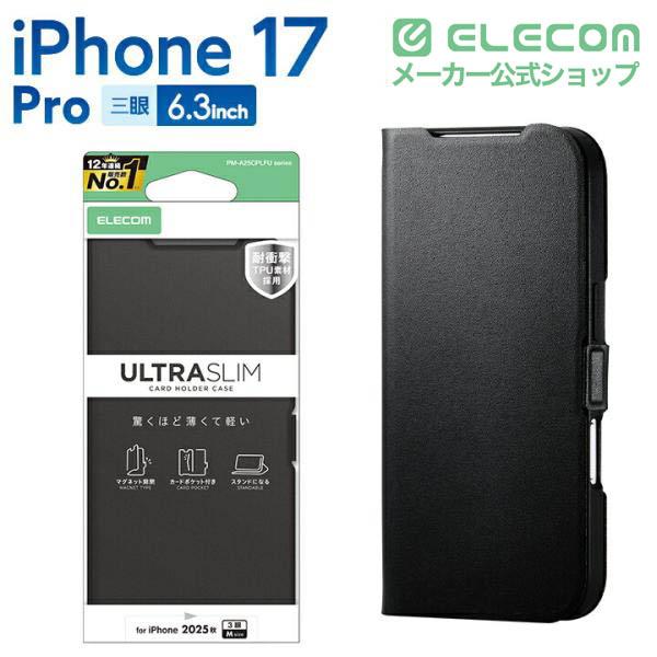 ELECOM（エレコム） iPhone 17 Pro 用 手帳型ケース 薄型 磁石付