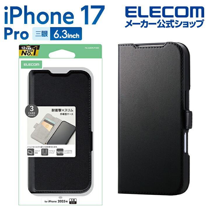 ELECOM（エレコム） iPhone 17 Pro 用 手帳型ケース 磁石付 耐衝撃