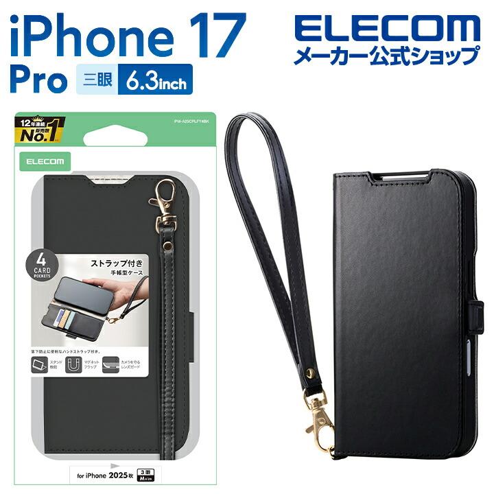 ELECOM（エレコム） iPhone 17 Pro 用 手帳型ケース 磁石付 耐衝撃