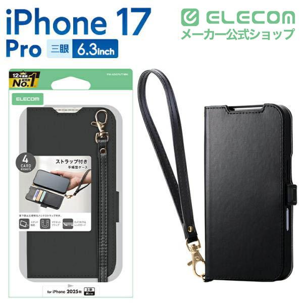 ELECOM（エレコム） iPhone 17 Pro 用 手帳型ケース 磁石付 耐衝撃