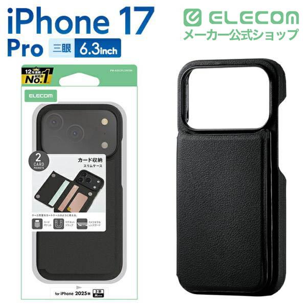 ELECOM（エレコム） iPhone 17 Pro 用 背面フラップケース iPhone17Pro